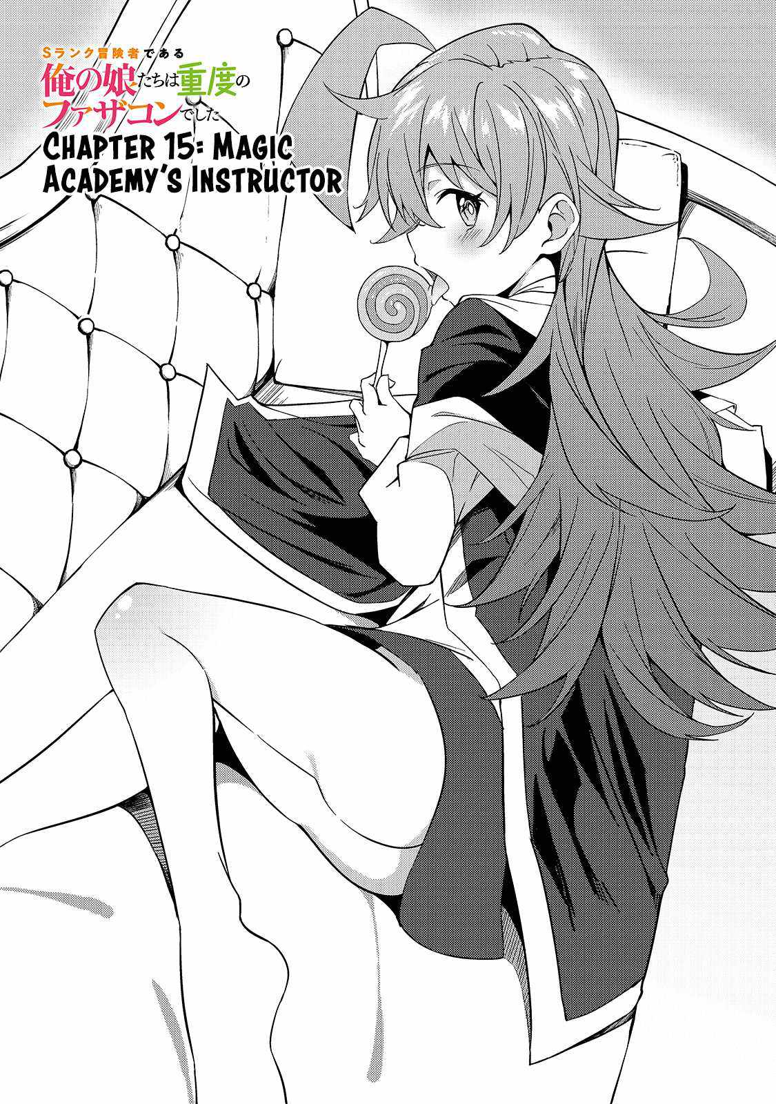 S Rank Boukensha De Aru Ore No Musume-Tachi Wa Juudo No Father Con Deshita Chapter 15