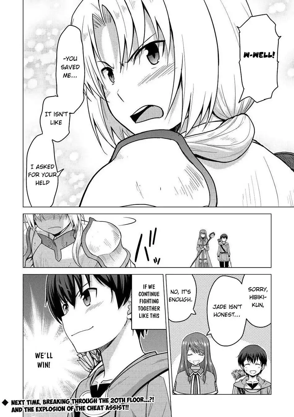 Saikyou no Shokugyou wa Yuusha Demo Kenja Demo Naku Kanteishi (Kari) Rashii Desu yo? Chapter 33