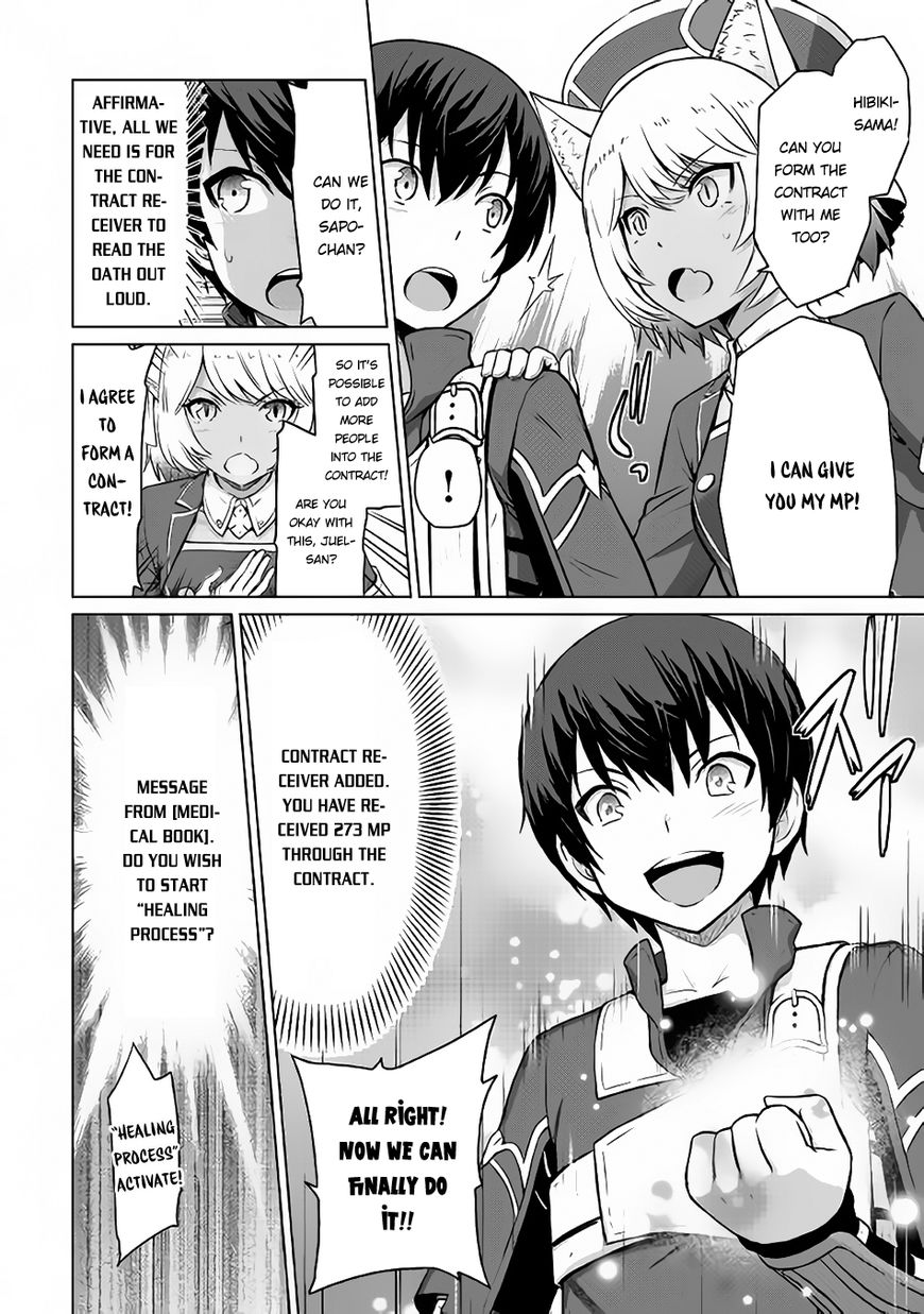 Saikyou no Shokugyou wa Yuusha Demo Kenja Demo Naku Kanteishi (Kari) Rashii Desu yo? Chapter 5