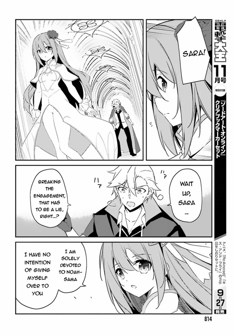 Sasensareta Munou Ouji wa Jitsuryoku wo Kakushitai Chapter 5