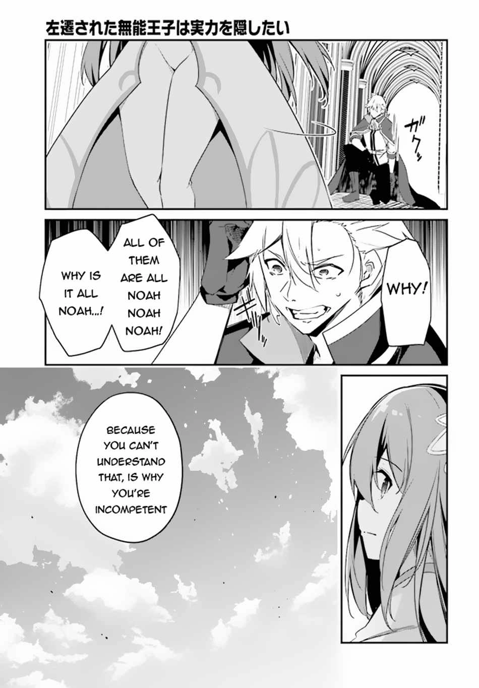 Sasensareta Munou Ouji wa Jitsuryoku wo Kakushitai Chapter 5