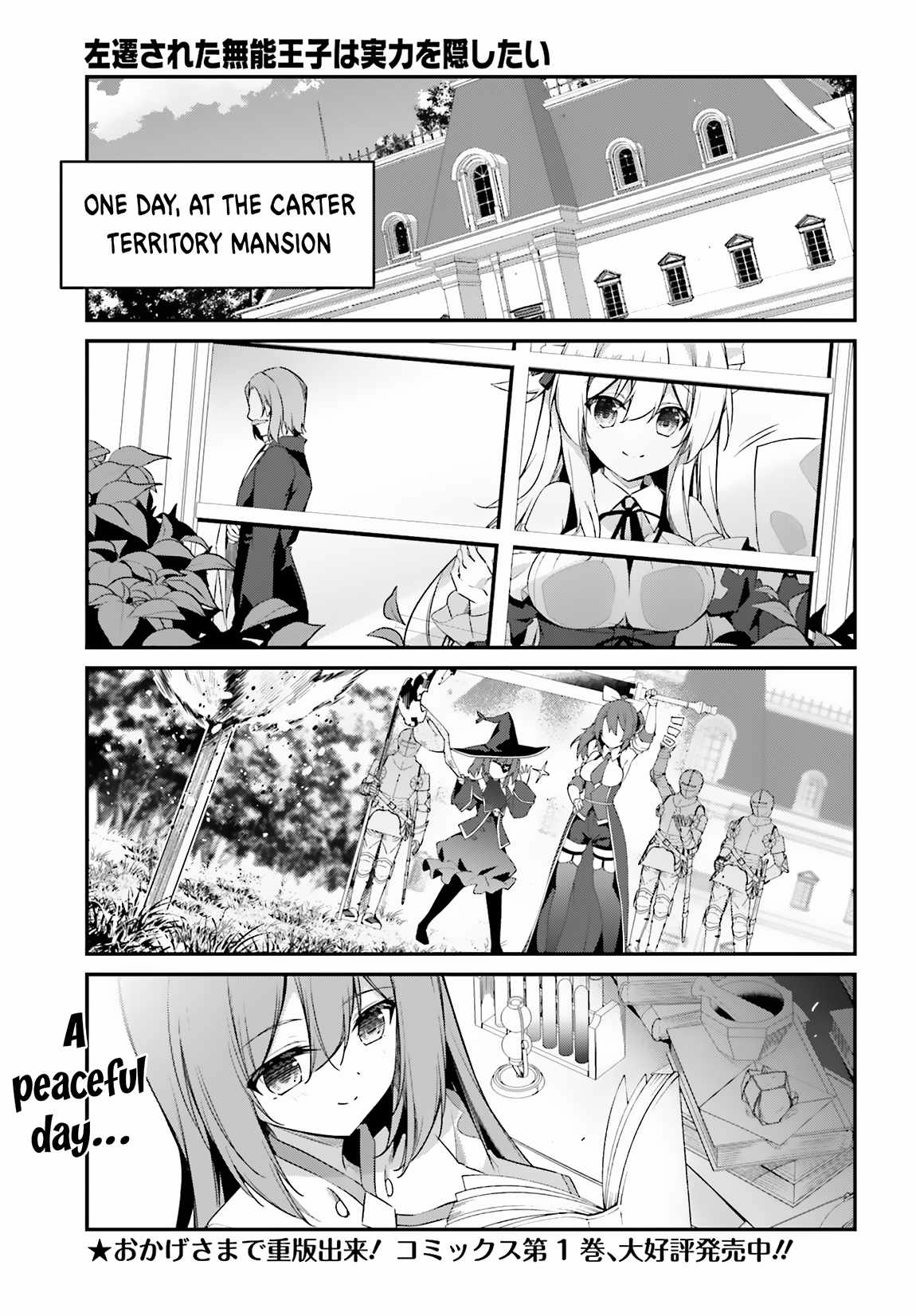 Sasensareta Munou Ouji wa Jitsuryoku wo Kakushitai Chapter 8