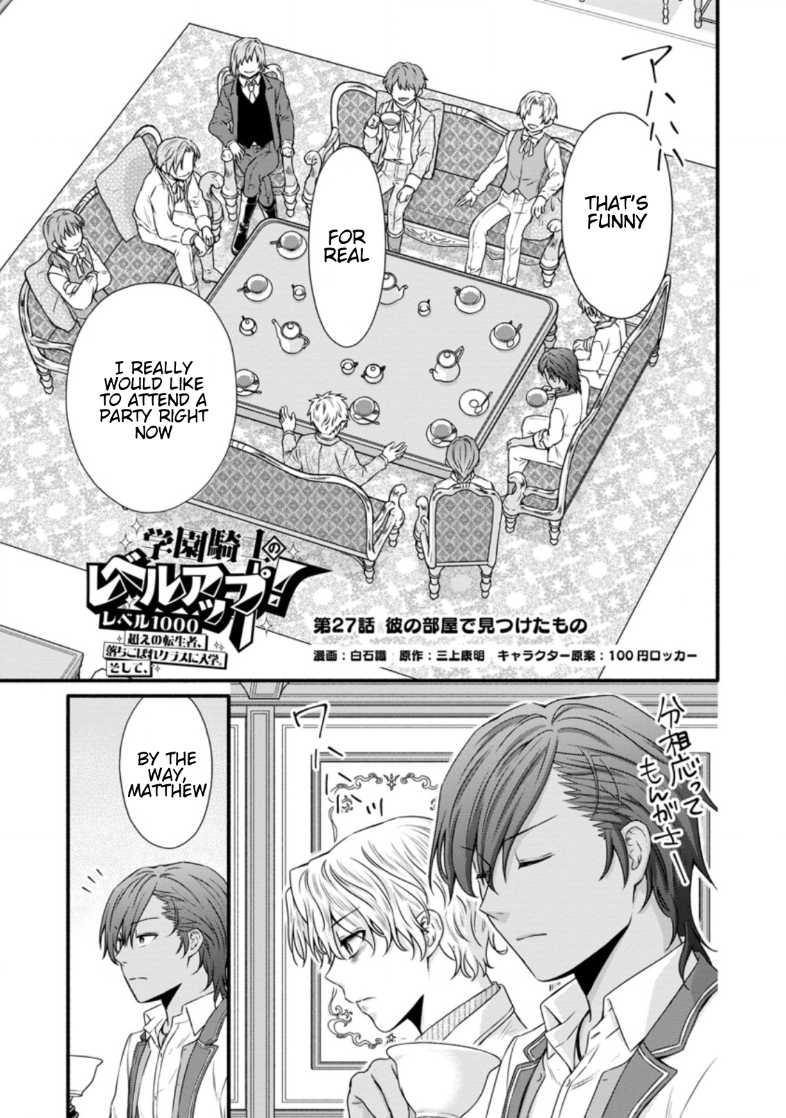 School Knight Level Up! Chapter 27.1