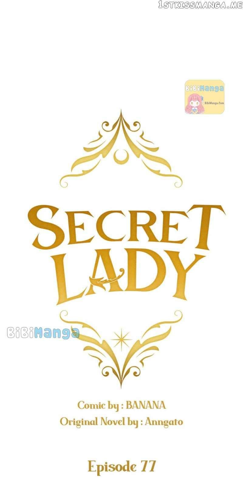 Secret Lady Chapter 77