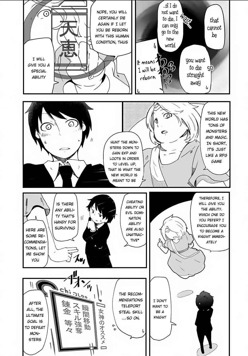 Seichou Cheat de Nandemo Dekiru You ni Natta ga, Mushoku Dake wa Yamerarenai You Desu Chapter 1