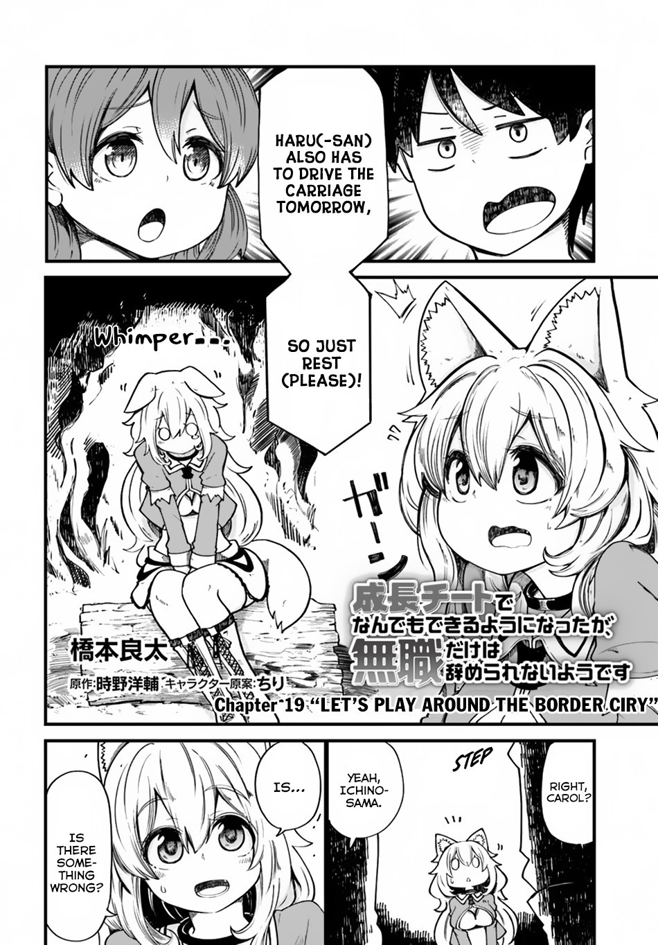 Seichou Cheat de Nandemo Dekiru You ni Natta ga, Mushoku Dake wa Yamerarenai You Desu Chapter 19