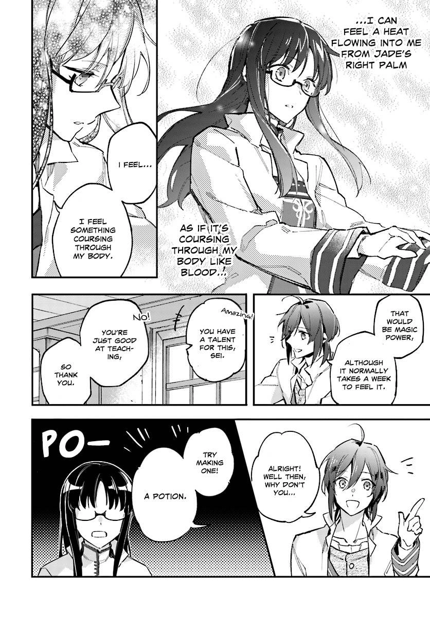 Seijo no Maryoku wa Bannou desu Chapter 1