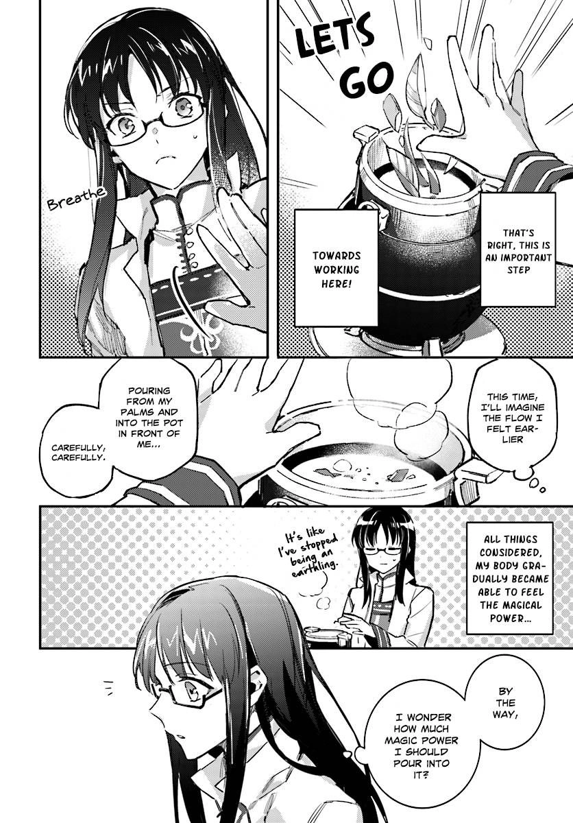 Seijo no Maryoku wa Bannou desu Chapter 1