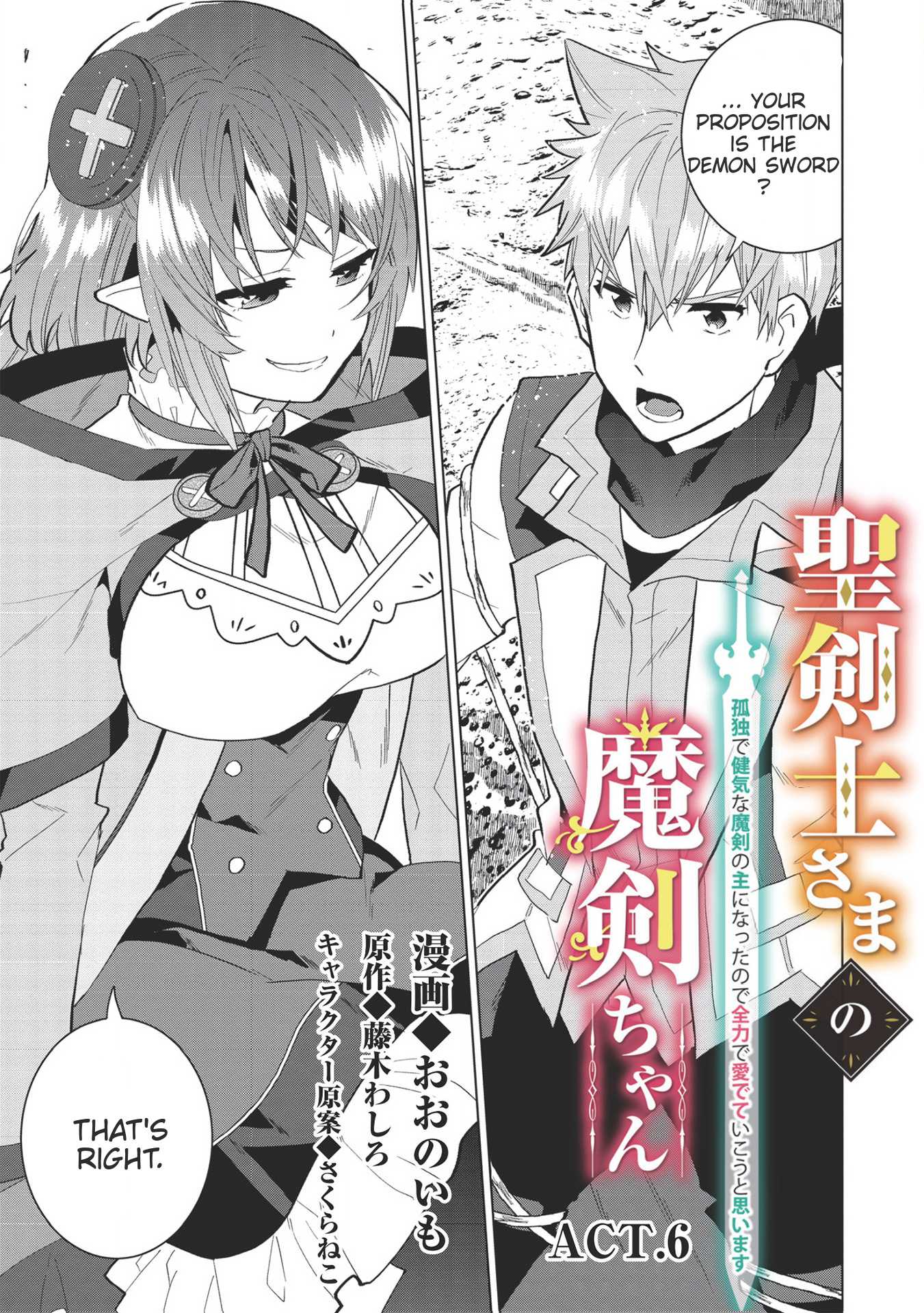 Seikenshi-sama no Maken-chan Chapter 6