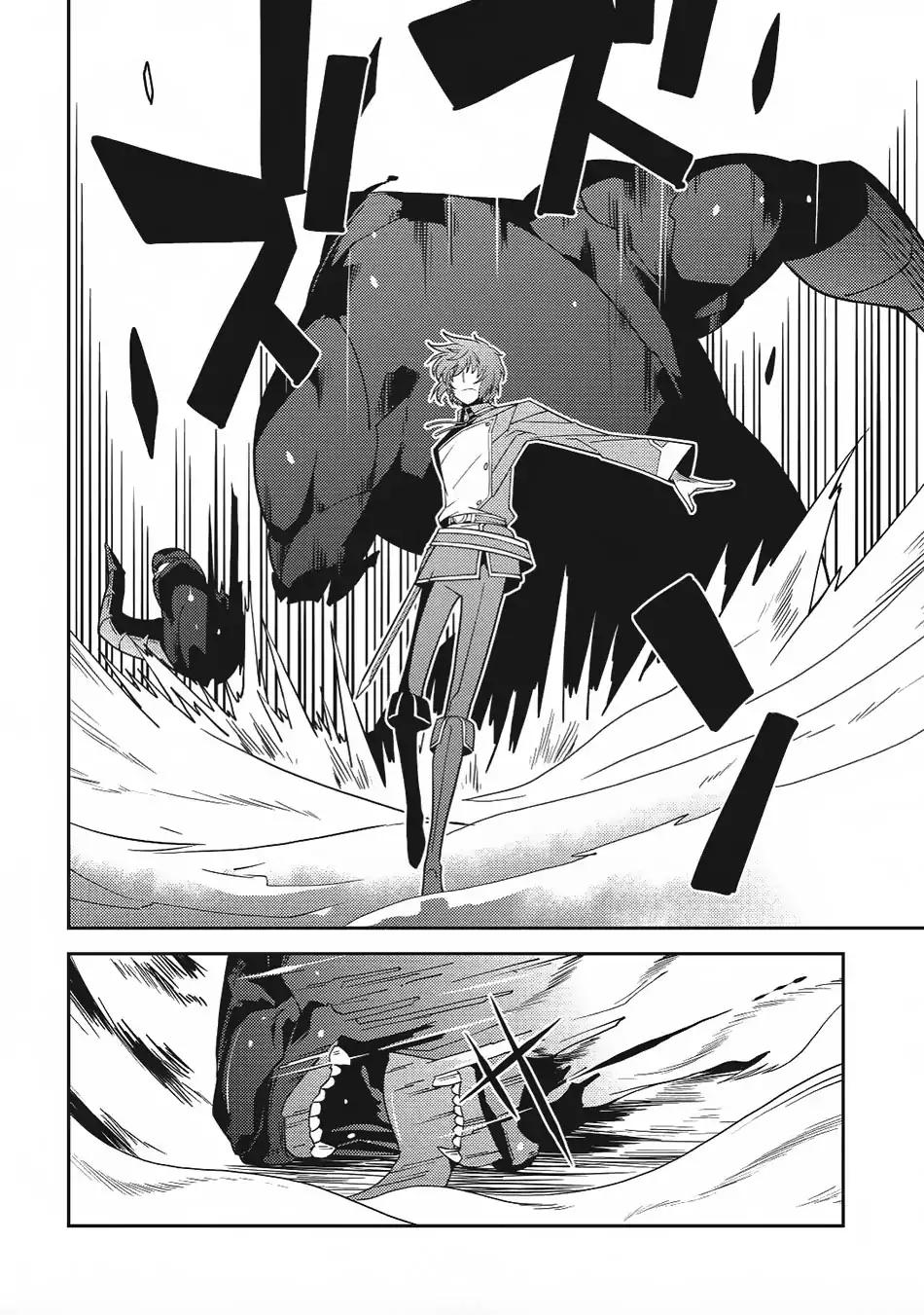 Seirei Gensouki - Konna Sekai de Deaeta Kimi ni Chapter 11