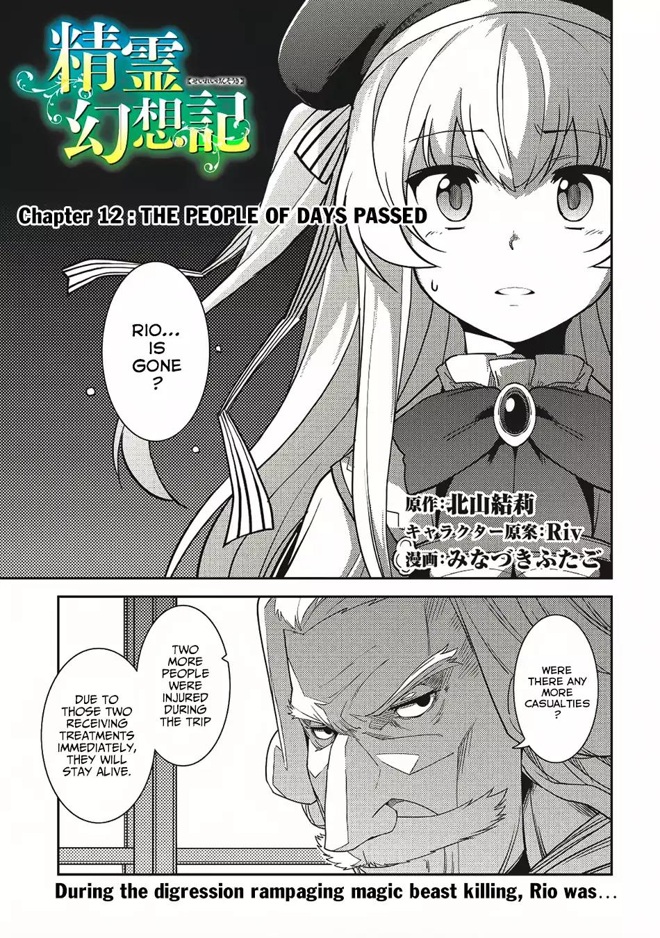 Seirei Gensouki - Konna Sekai de Deaeta Kimi ni Chapter 12