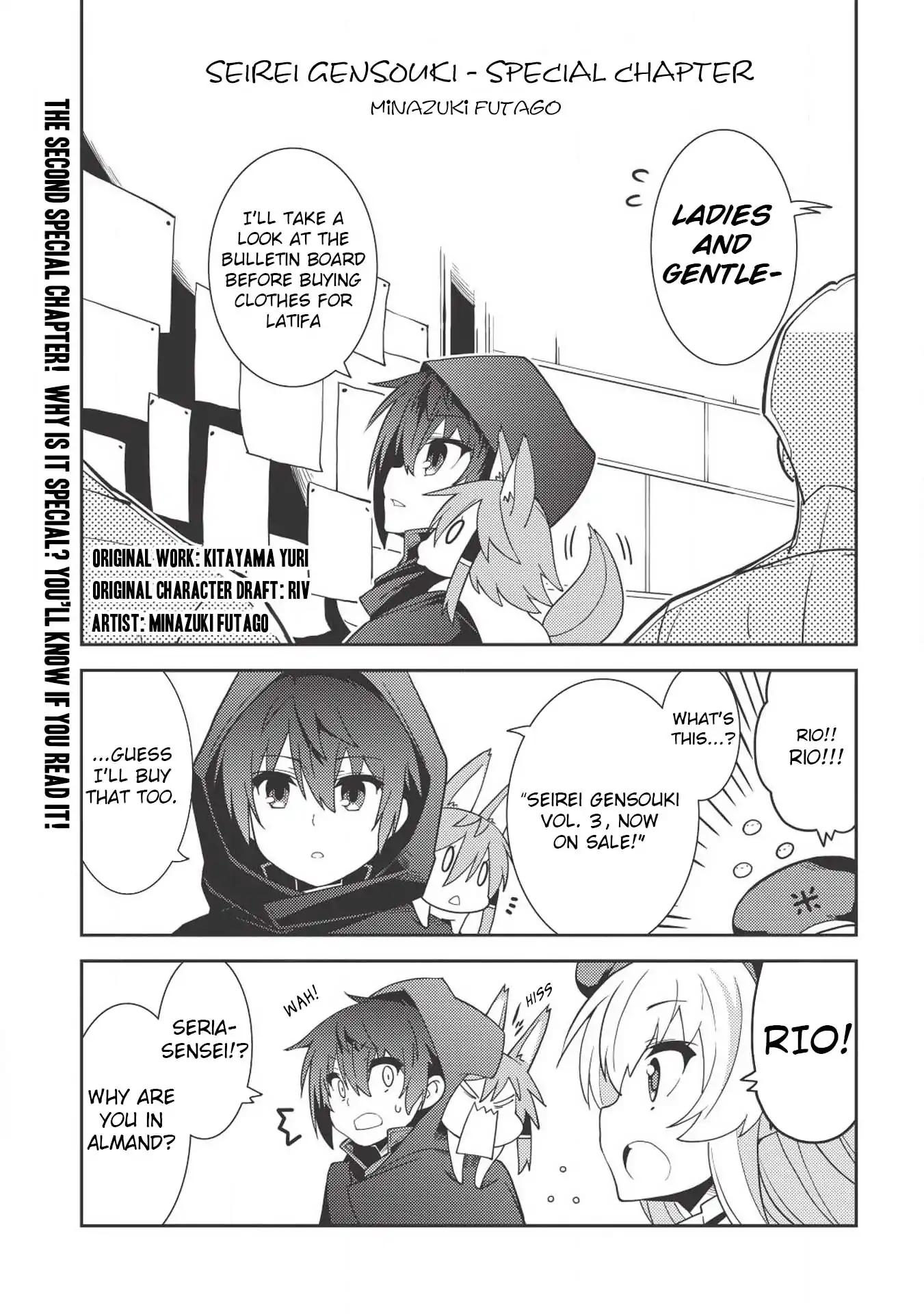 Seirei Gensouki - Konna Sekai de Deaeta Kimi ni Chapter 16.5