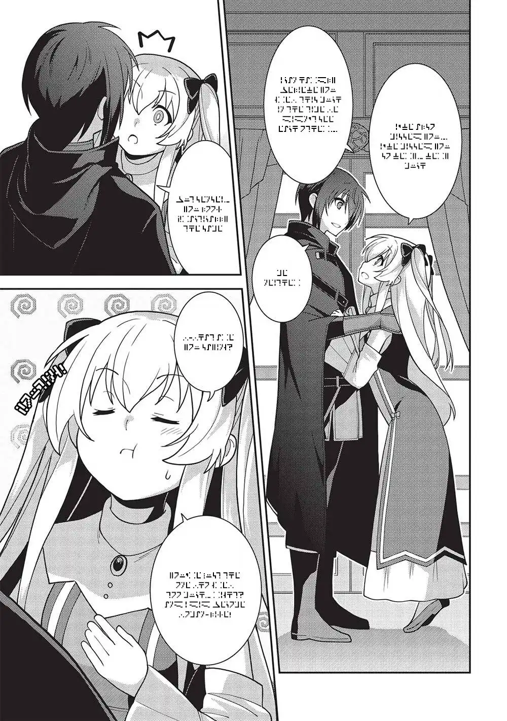 Seirei Gensouki - Konna Sekai de Deaeta Kimi ni Chapter 47