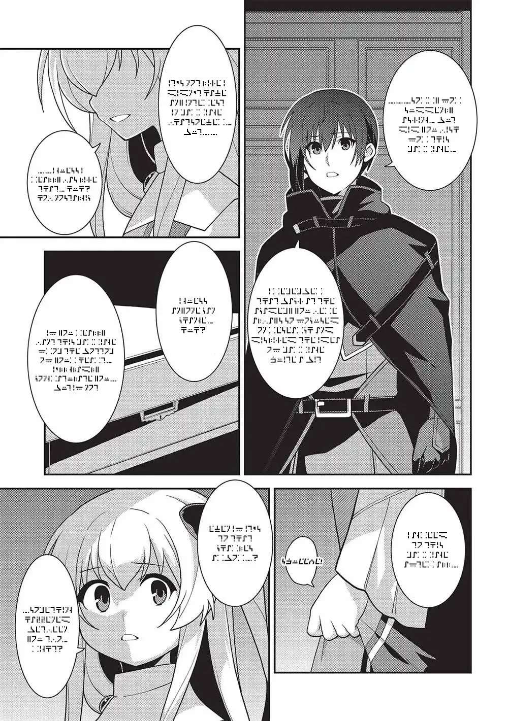 Seirei Gensouki - Konna Sekai de Deaeta Kimi ni Chapter 47