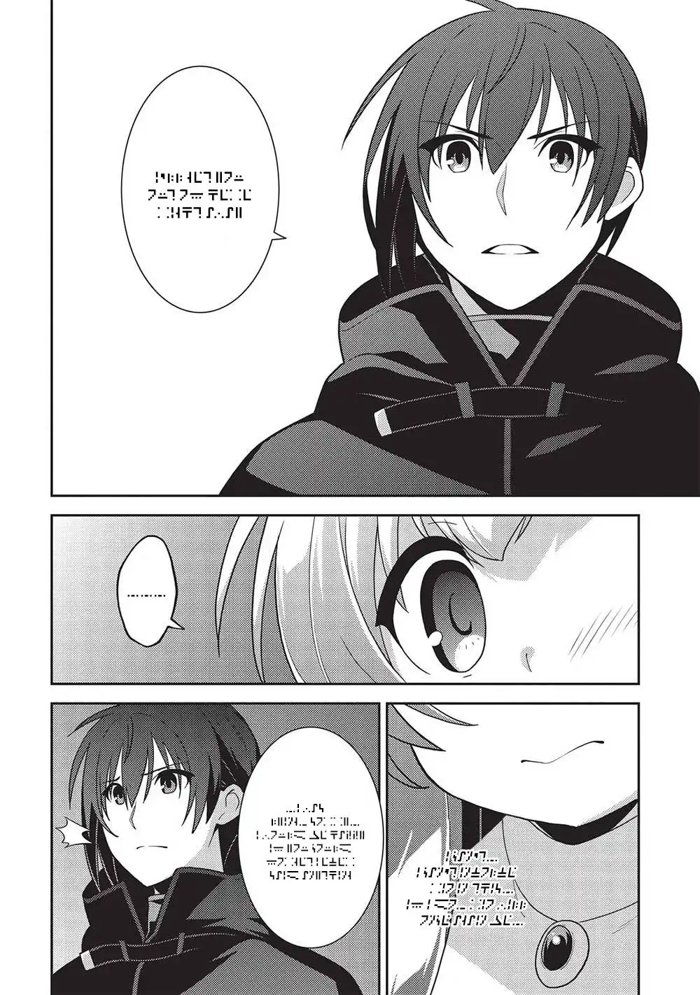 Seirei Gensouki - Konna Sekai de Deaeta Kimi ni Chapter 47