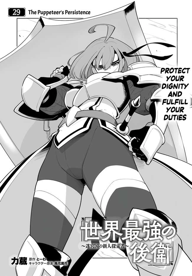 Sekai Saikyou no Kouei: Meikyuukoku no Shinjin Tansakusha Chapter 29