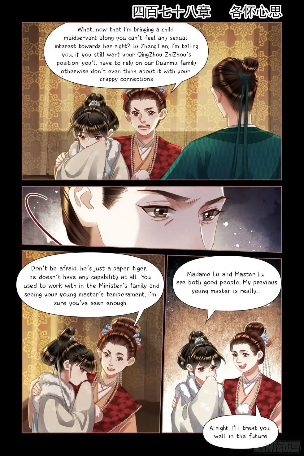 Shen Yi Di Nu Chapter 478