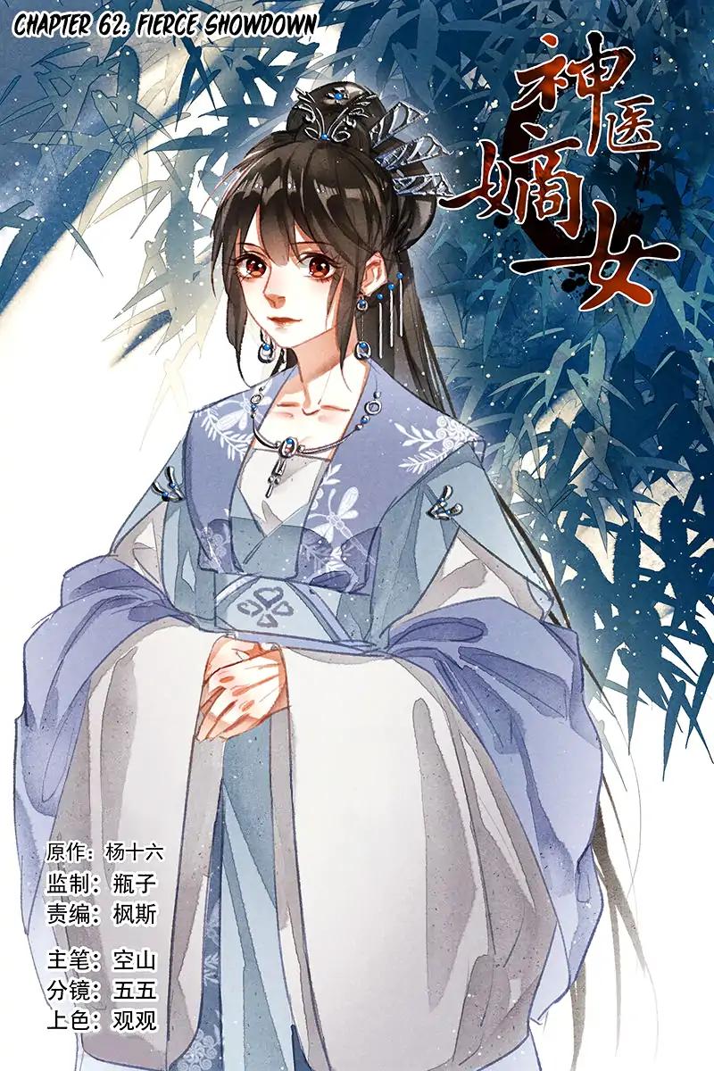 Shen Yi Di Nu Chapter 62