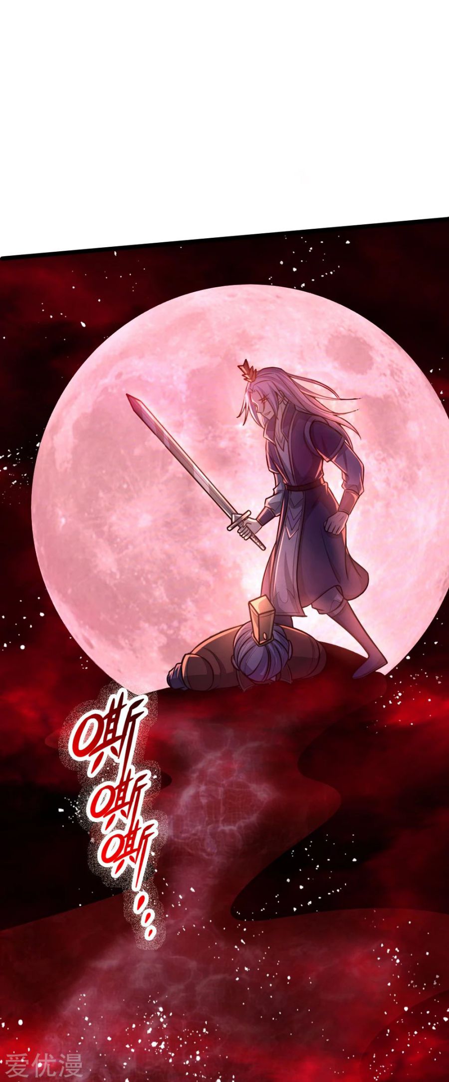 Shenwu Tianzun Chapter 128