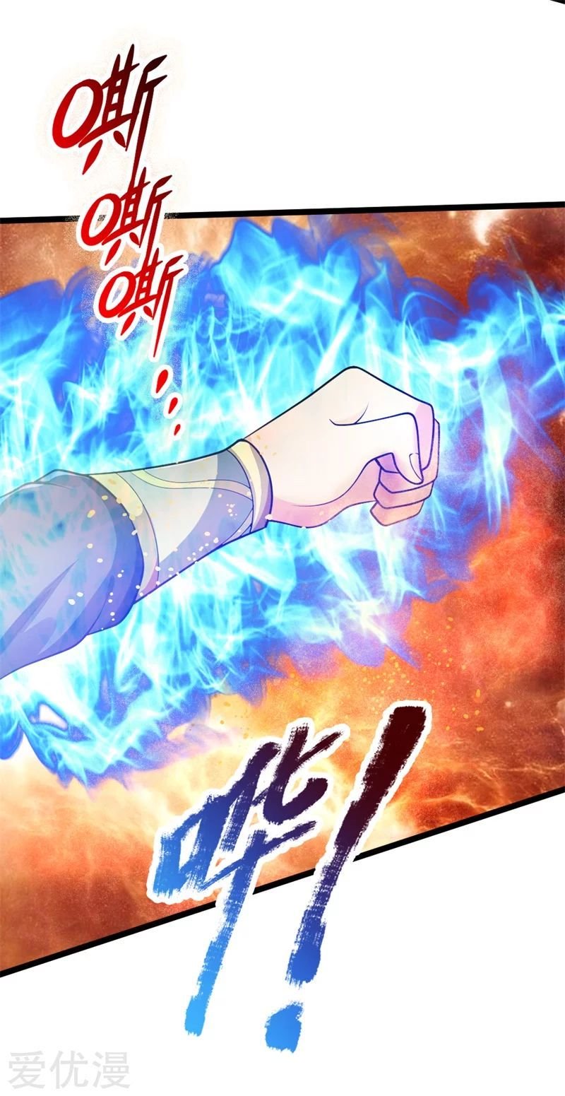 Shenwu Tianzun Chapter 142