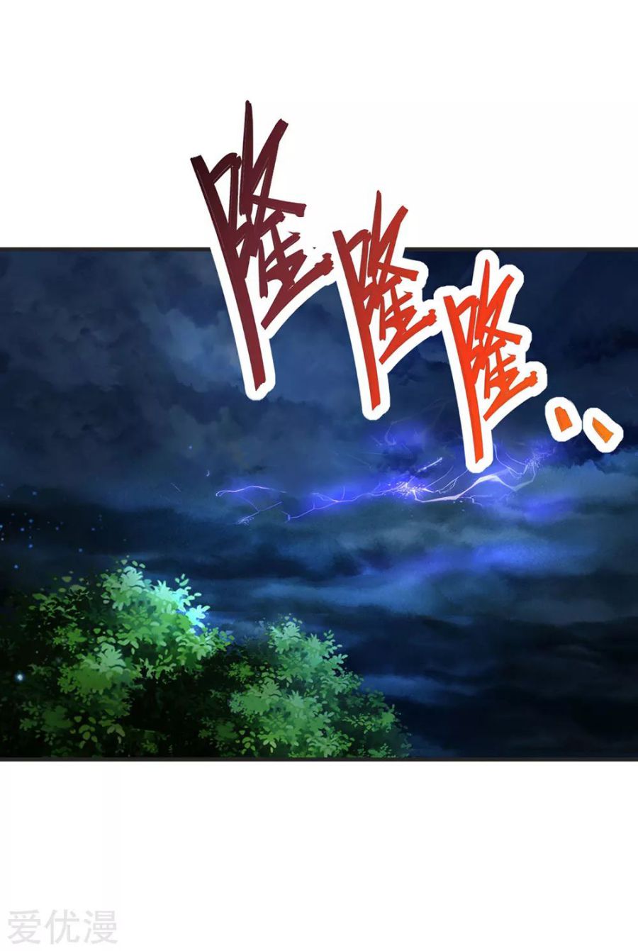 Shenwu Tianzun Chapter 196