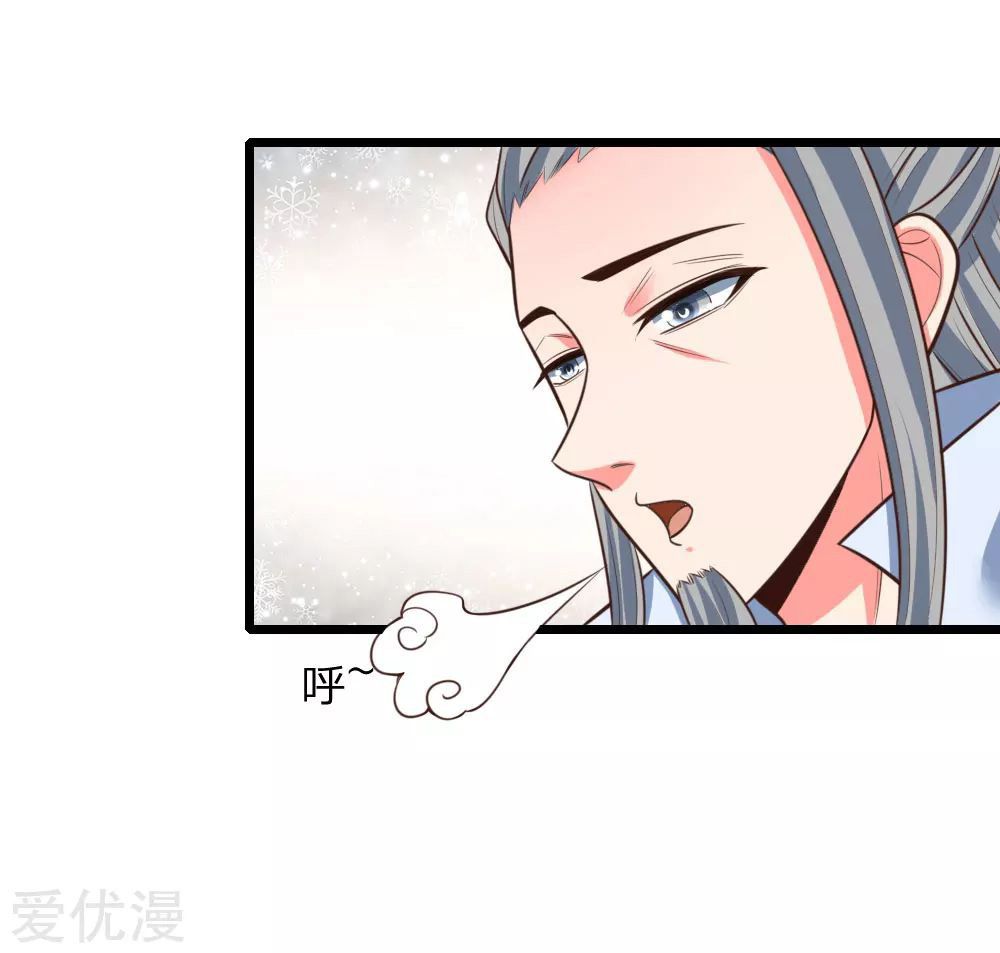 Shenwu Tianzun Chapter 44