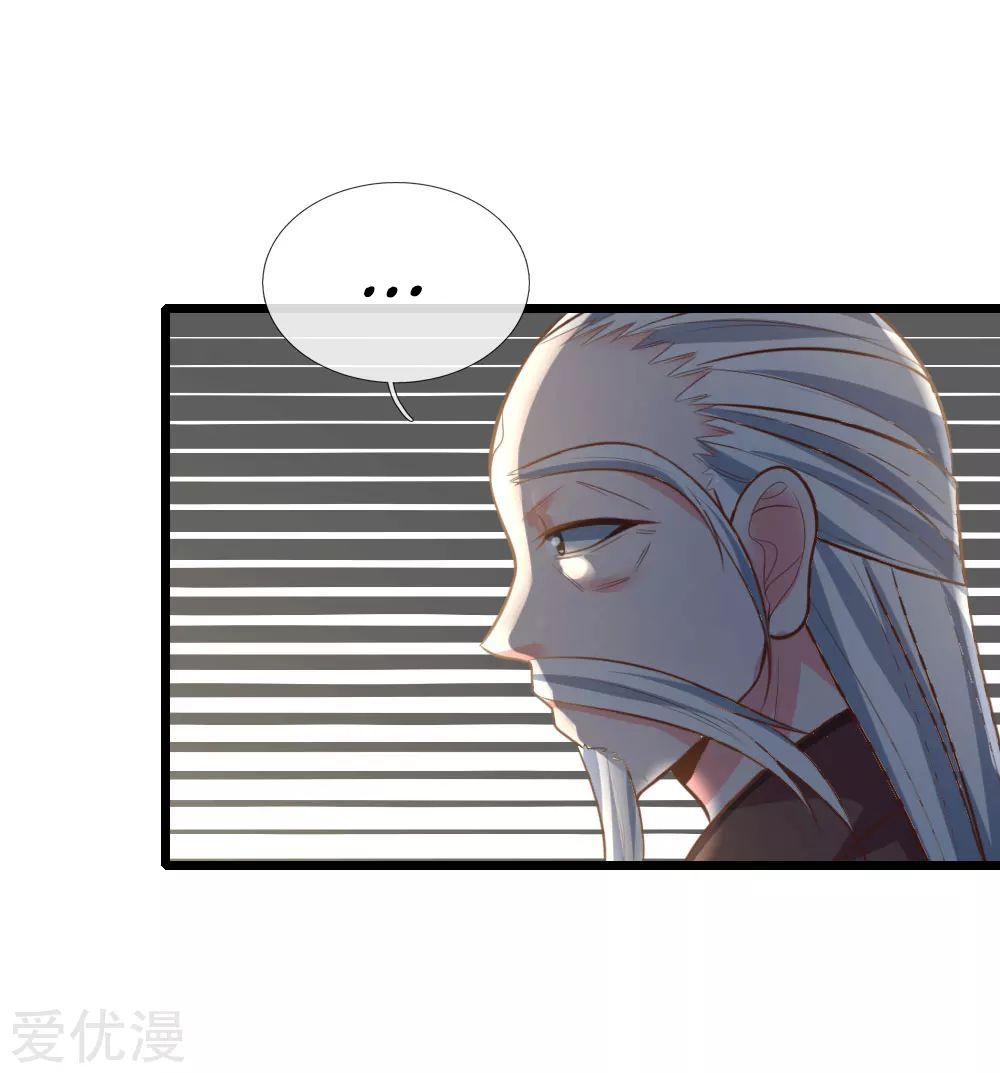 Shenwu Tianzun Chapter 55