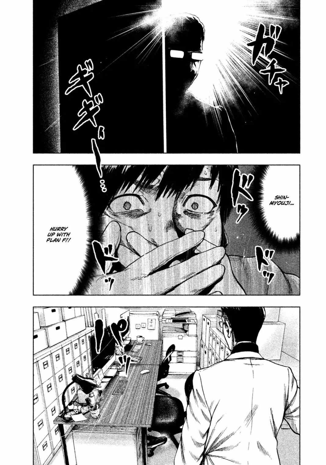 Shin'ai naru Boku e Satsui wo komete Chapter 13