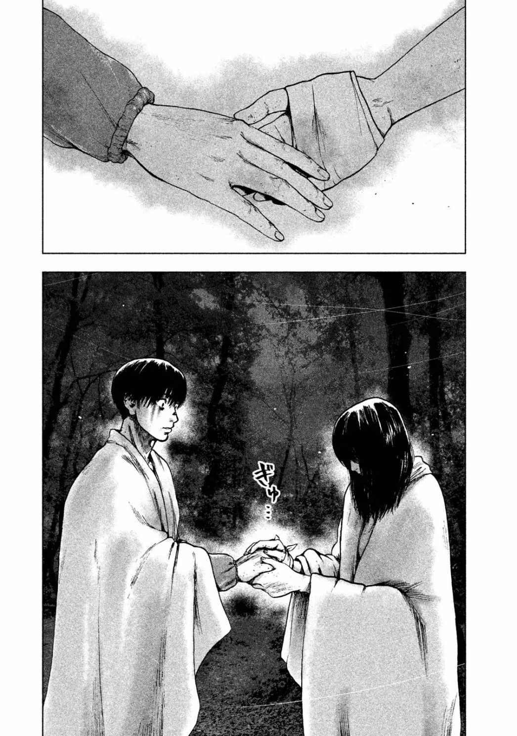 Shin'ai naru Boku e Satsui wo komete Chapter 22