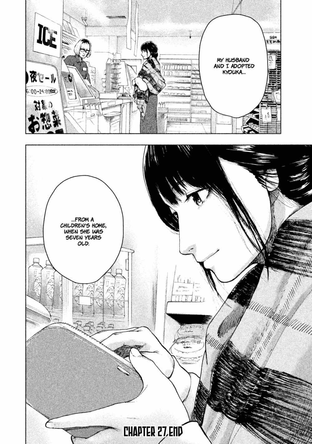 Shin'ai naru Boku e Satsui wo komete Chapter 27