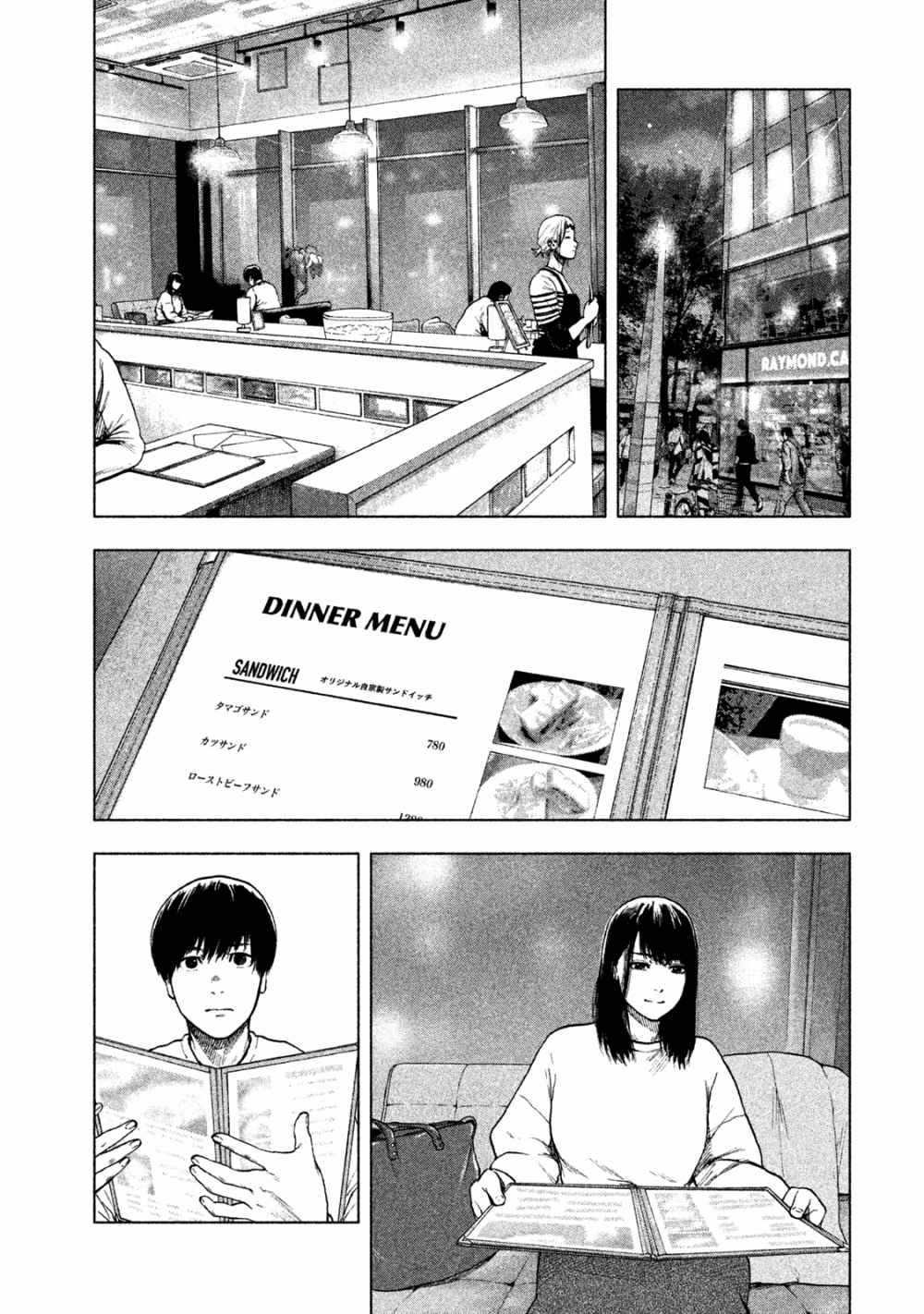 Shin'ai naru Boku e Satsui wo komete Chapter 30