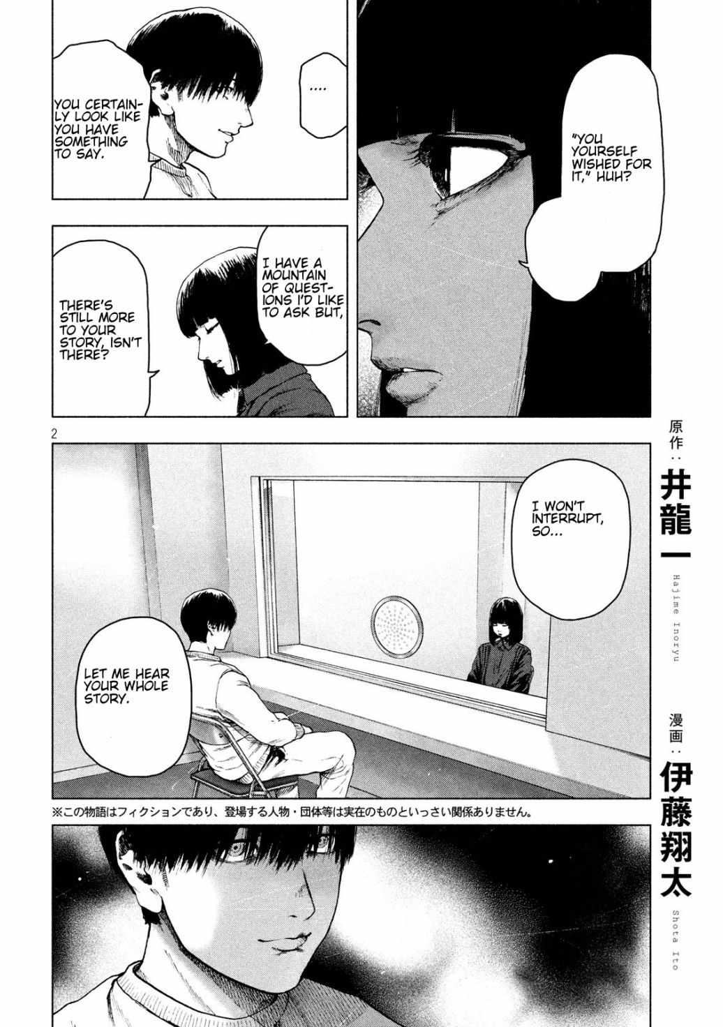 Shin'ai naru Boku e Satsui wo komete Chapter 44