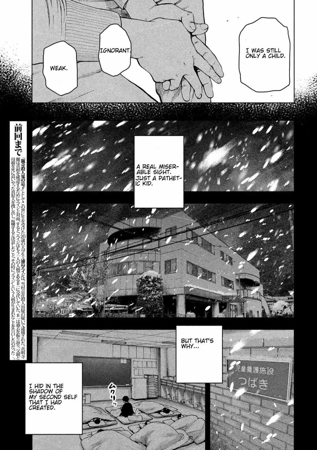 Shin'ai naru Boku e Satsui wo komete Chapter 44
