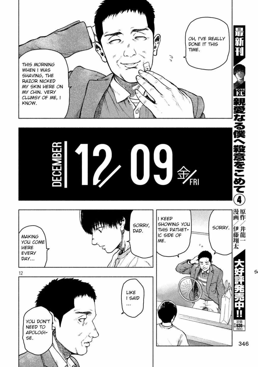 Shin'ai naru Boku e Satsui wo komete Chapter 46