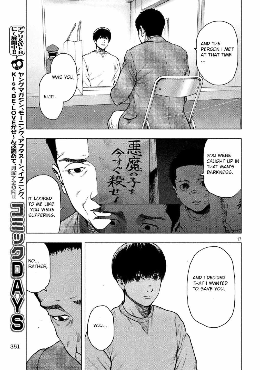 Shin'ai naru Boku e Satsui wo komete Chapter 46