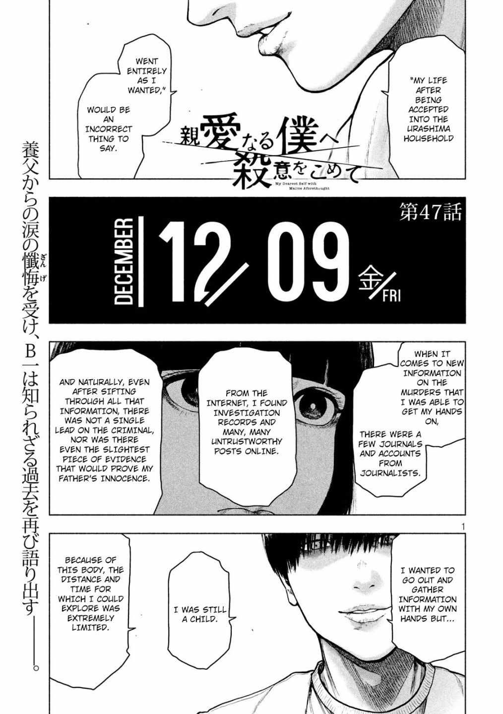 Shin'ai naru Boku e Satsui wo komete Chapter 47