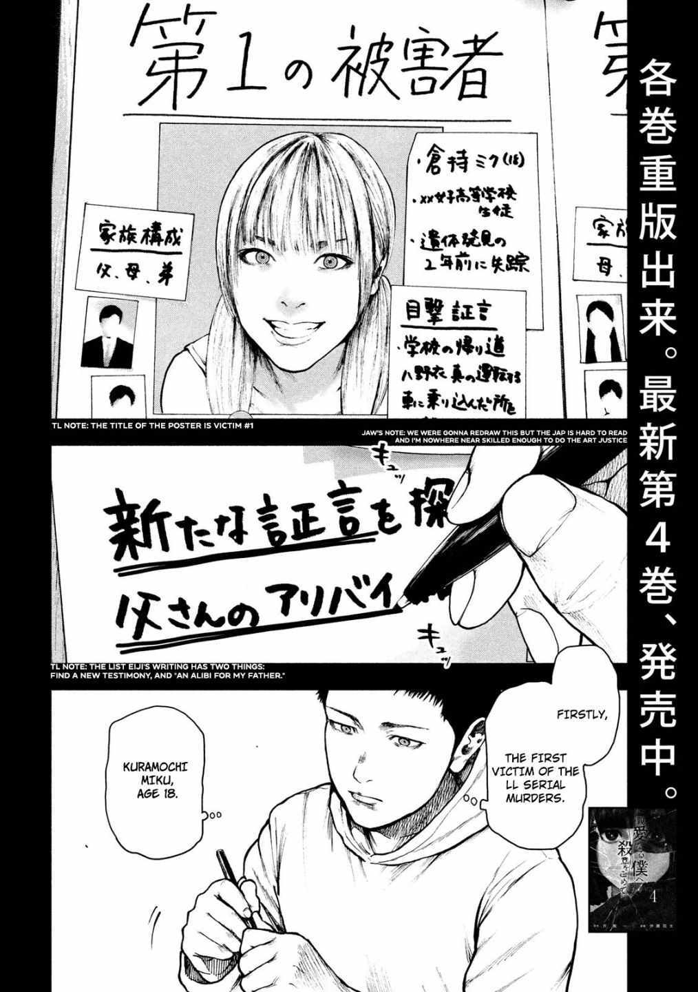 Shin'ai naru Boku e Satsui wo komete Chapter 47