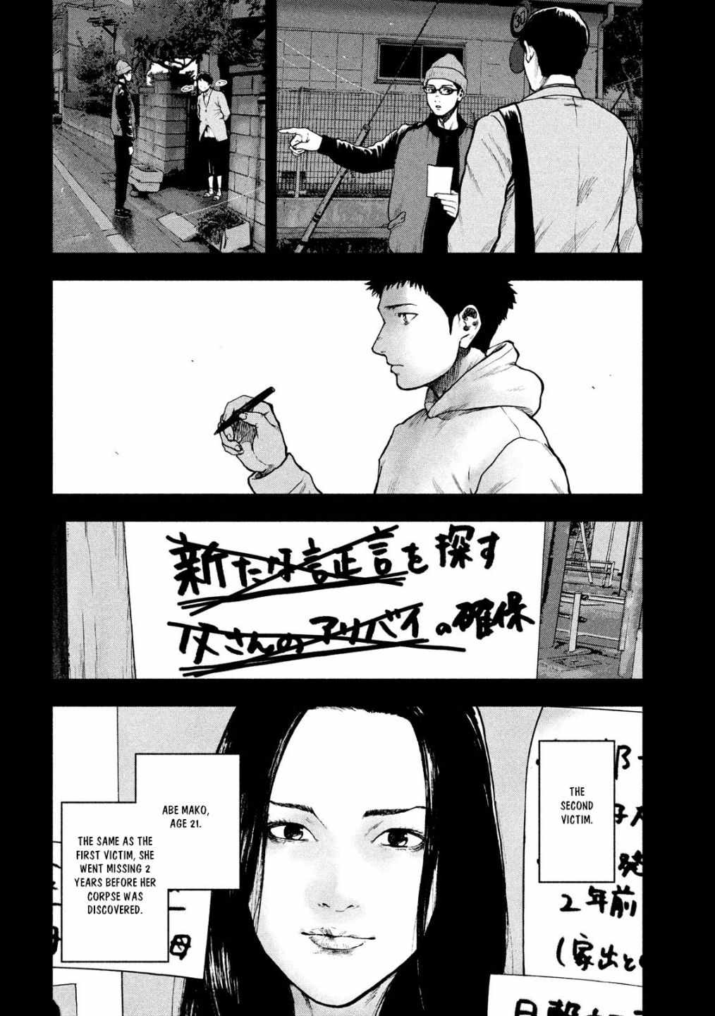 Shin'ai naru Boku e Satsui wo komete Chapter 47