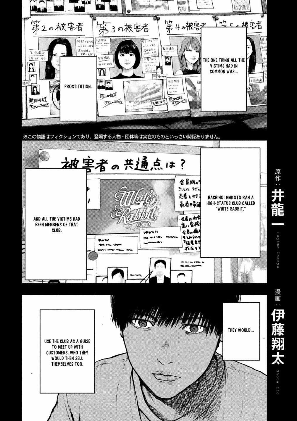 Shin'ai naru Boku e Satsui wo komete Chapter 49