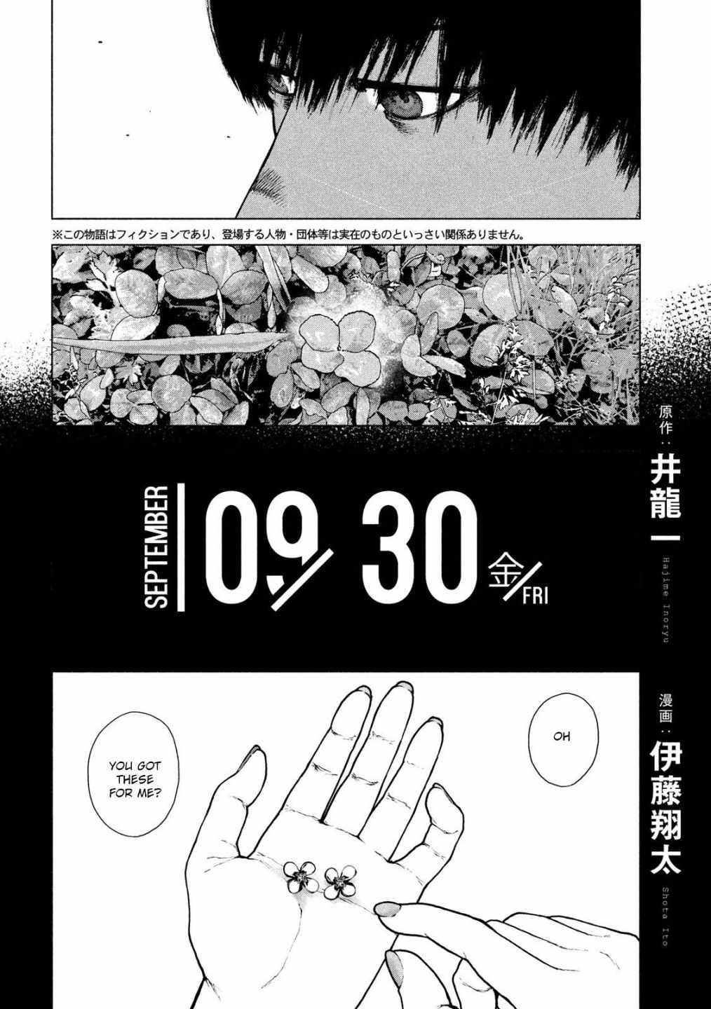 Shin'ai naru Boku e Satsui wo komete Chapter 50