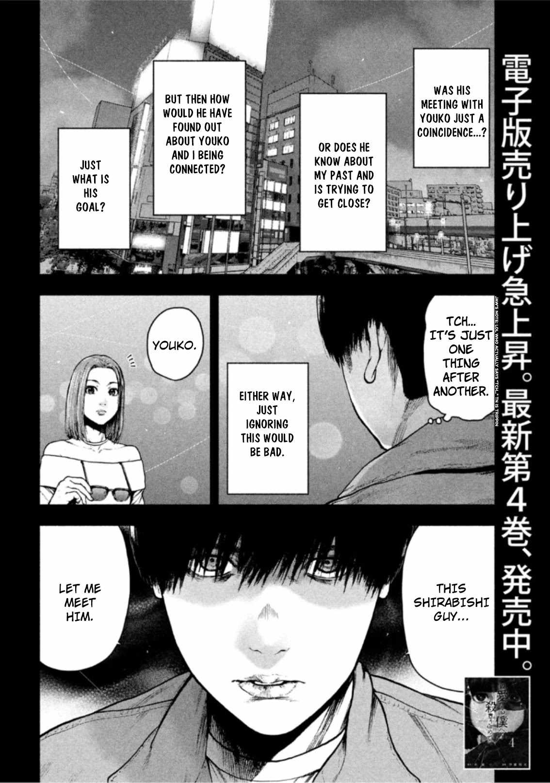 Shin'ai naru Boku e Satsui wo komete Chapter 51