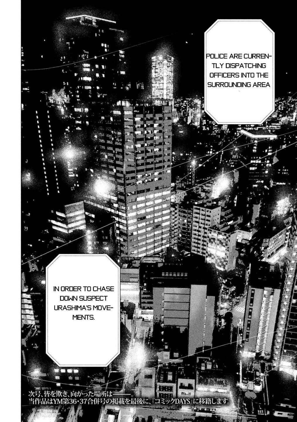 Shin'ai naru Boku e Satsui wo komete Chapter 52