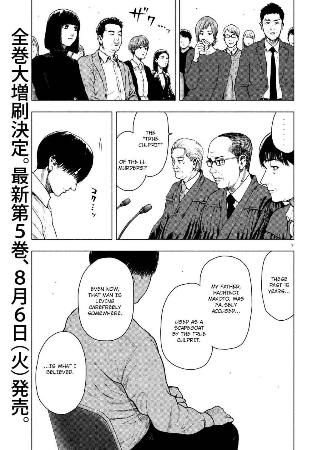 Shin'ai naru Boku e Satsui wo komete Chapter 52