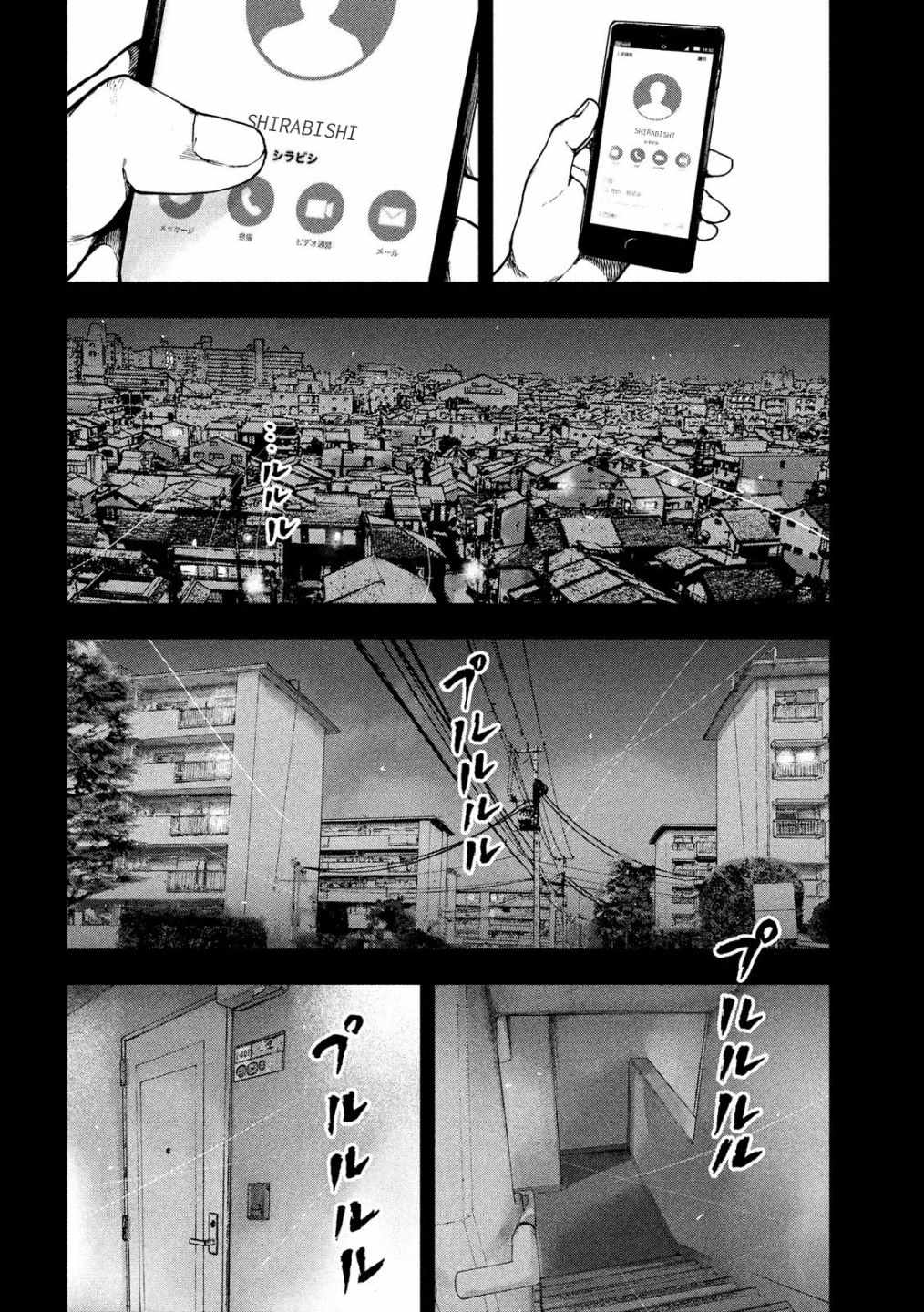 Shin'ai naru Boku e Satsui wo komete Chapter 54