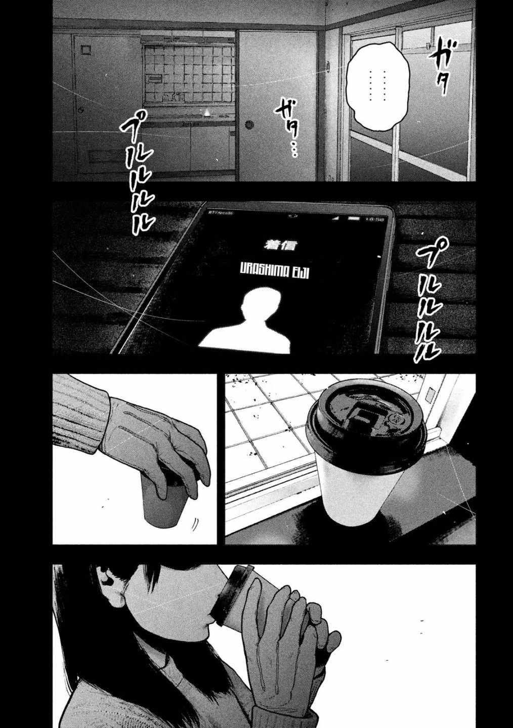 Shin'ai naru Boku e Satsui wo komete Chapter 54