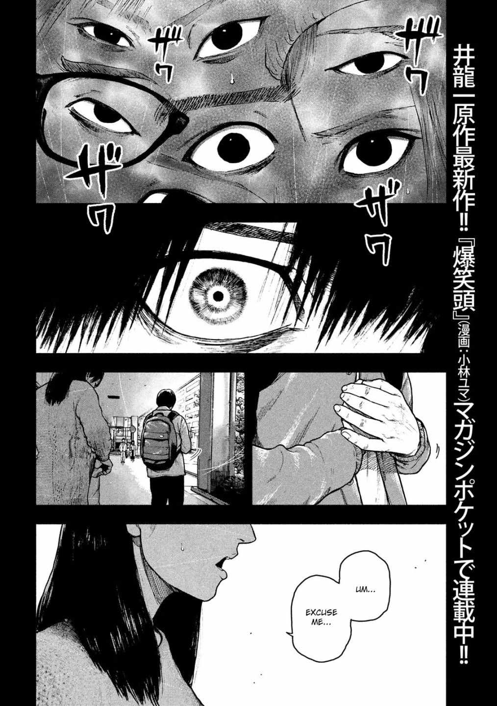 Shin'ai naru Boku e Satsui wo komete Chapter 54