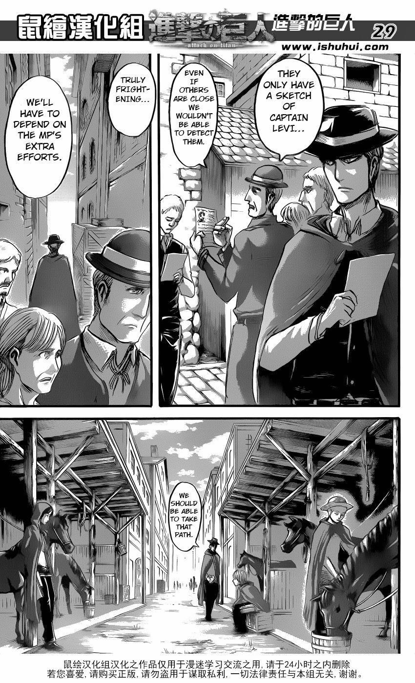 Shingeki no Kyojin Chapter 57