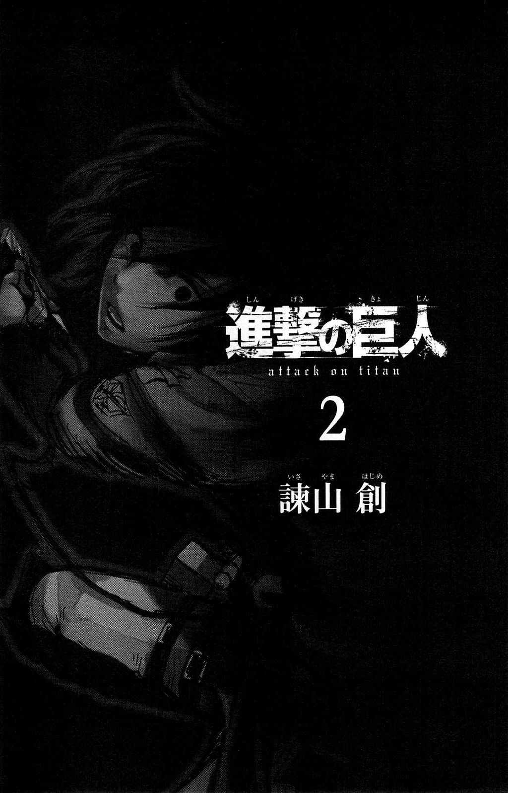 Shingeki no Kyojin Chapter 5