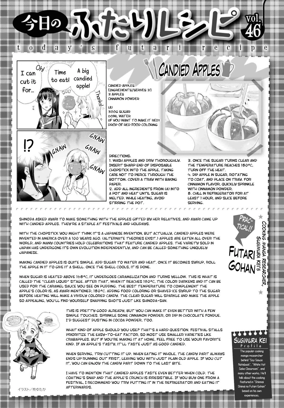 Shinmai Shimai no Futari Gohan Chapter 46