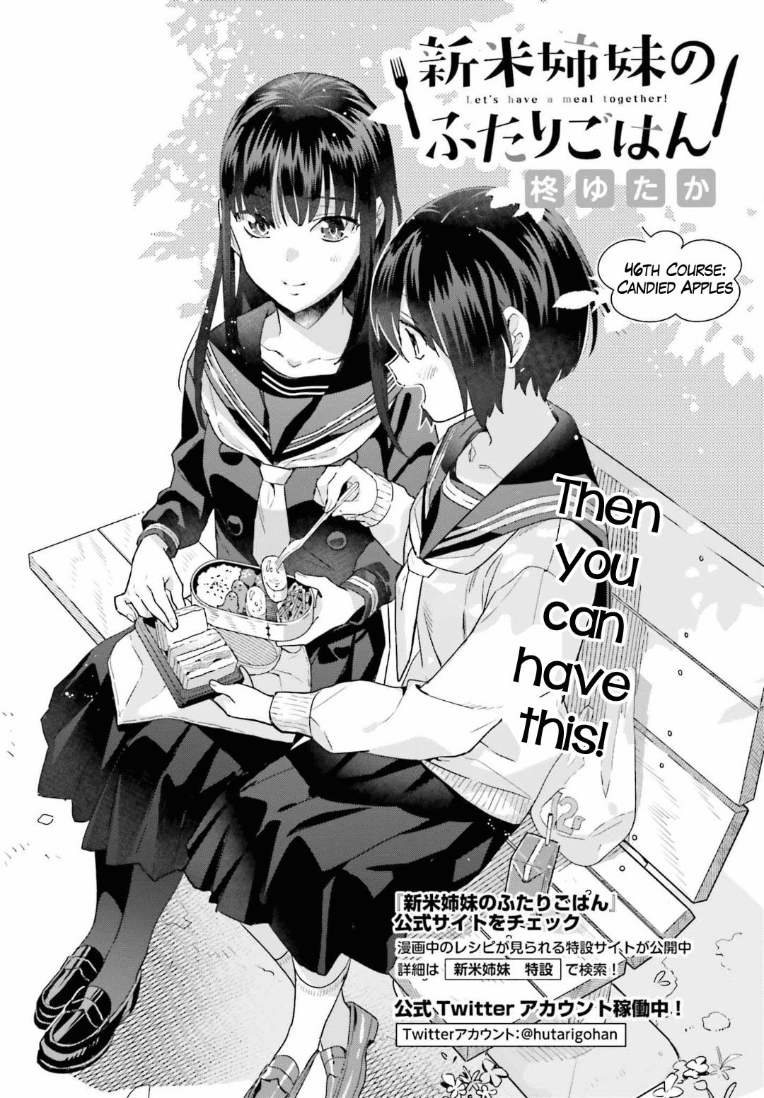 Shinmai Shimai no Futari Gohan Chapter 46